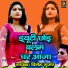 Dinesh Gurjar