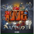The Game