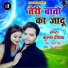 Kumar Deepak