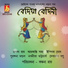 Rupsa Roy