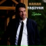 Hakan Taşıyan