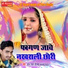 Sheru Rawat Jetgadh