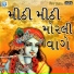 Ratansinh Vaghela