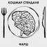 Кошмар Стендаля