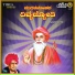 Narasimhanayak