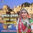 Rakesh Chouhan