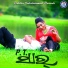 Kumar Lulu