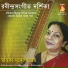 Swastika Mukhopadhyay