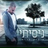 Itzik Mizrahi
