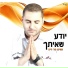Moshiko Mor Haim