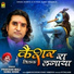 Prakash Mali, Sonu Joshi