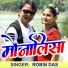 Robin Das