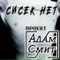 Проект АДАМ СМИТ