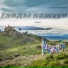 Эртине Шаравии