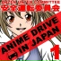Anzen Unten Committee feat. I Love You! Project
