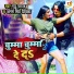 Guddu Pathak, Antara Singh Priyanka