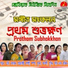 Atashi Mukherjee