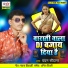 Chandan Saudagar