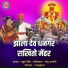 Rahul Shinde