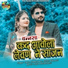 Salim Shekhawas, Shilpa Bidawat