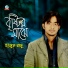 Yousuf Raju