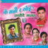 Raju Pariyar, Bima Kumari Dura