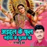 Suman Saurabh