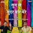 Harendra Nagar, Dinesh Khatana
