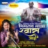 Kavita Raam, Vijayraj Nikam