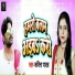 Samar Singh, Kavita Yadav