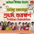 Raktim Chowdhury