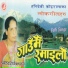 Haridevi Koirala, Premraja Mahat