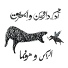 الراس و مونما