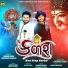 Rohan Ajani, Abhishek Gadhvi