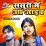 Rahul Deva