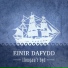 Einir Dafydd