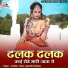 Sukhdev Tedwa, jagadish bhadana