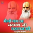 Surendra Fagna