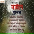 Kaustav Goswami