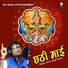 Sonu Singh Surila, Ritu Ranjan