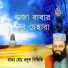 Odud Siddiki