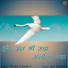Dia Roy Chawdhury