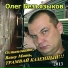 Ольга Либик