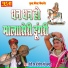 Moti Ramji Bhopa