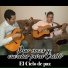 DUO VOCES Y CUERDAS PARA CRISTO