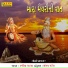 Ramila Rathva