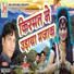 Raju Rawal