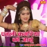 Annu Pushkar, Anil Bhati