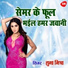 Shubha Mishra