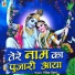 Vijay Soni